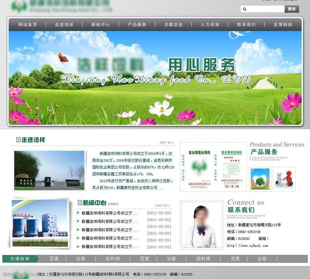 公司聚焦-企业动态_ 上市公司热点资讯_前瞻财经 - 前瞻网